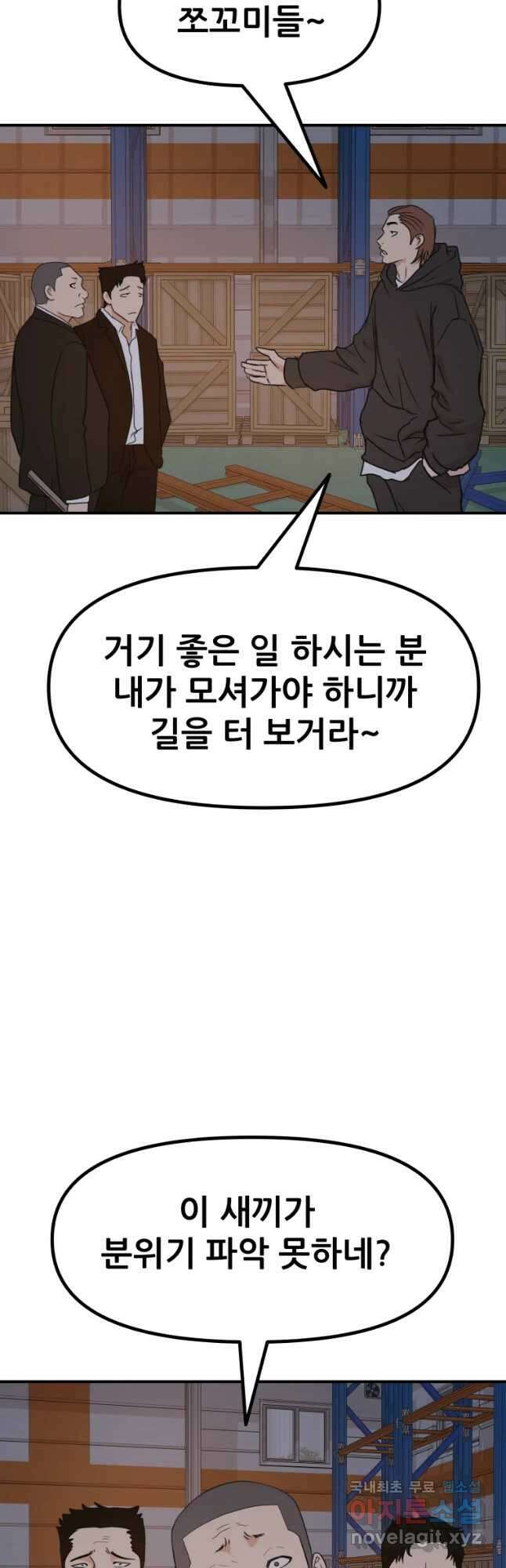 가드패스 87화 6