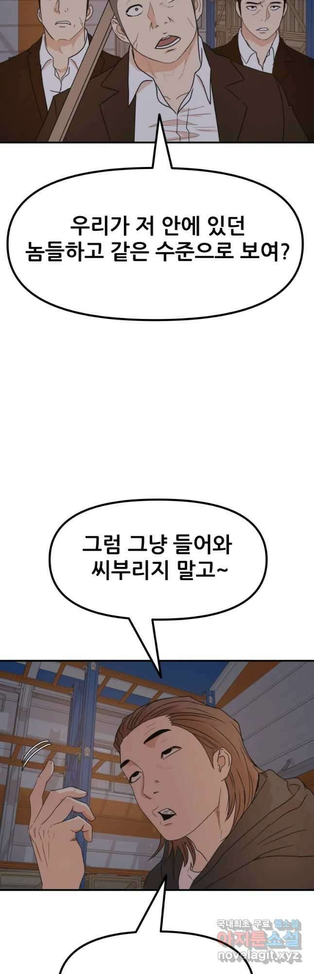 가드패스 87화 7