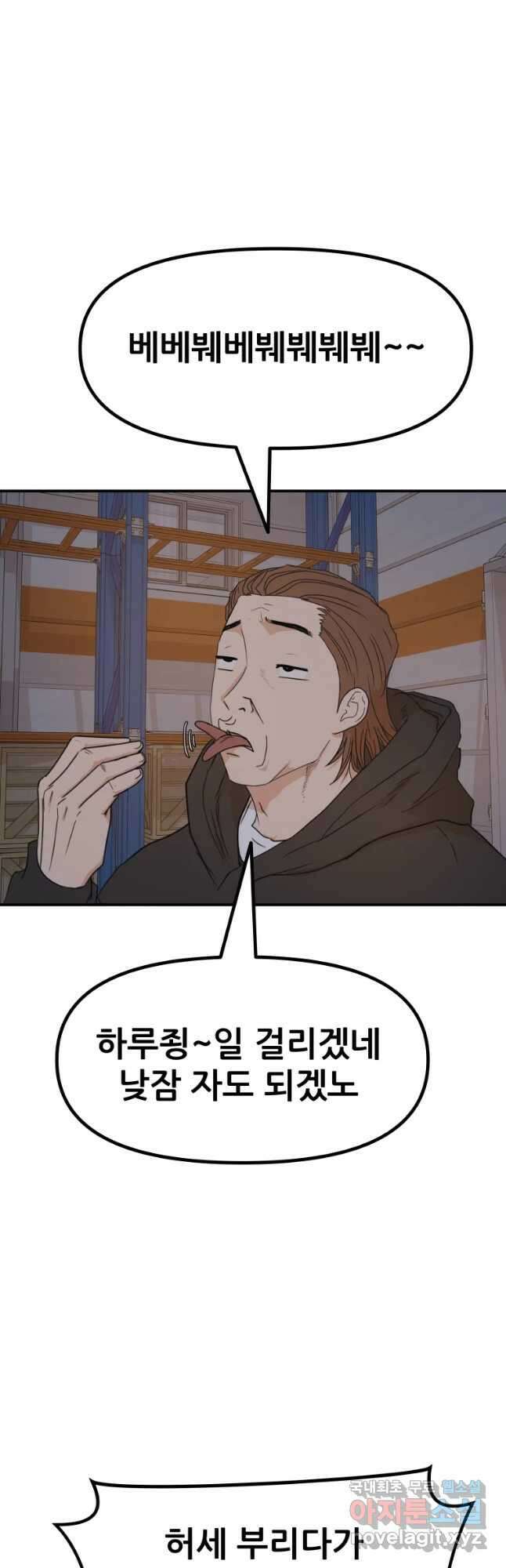 가드패스 87화 9
