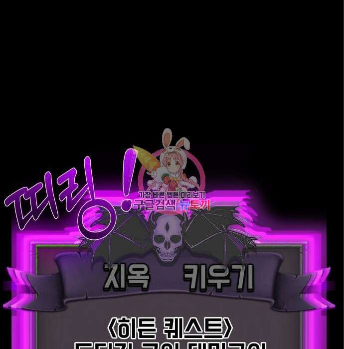 지옥 키우기 33화 1