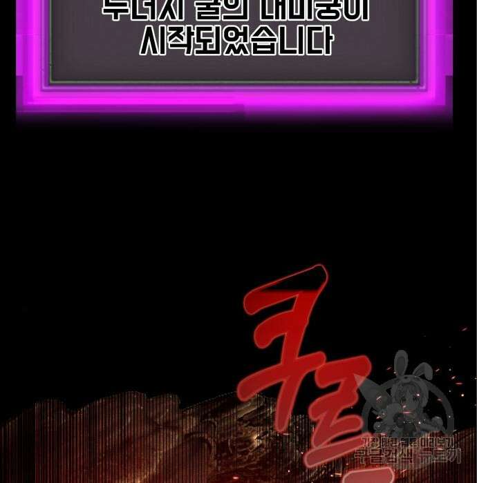 지옥 키우기 33화 2