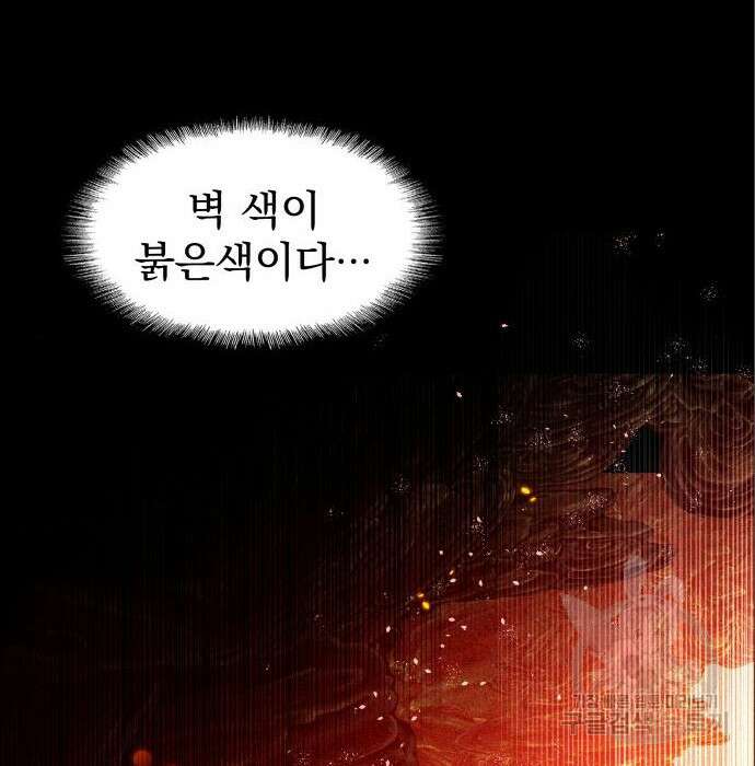 지옥 키우기 33화 7