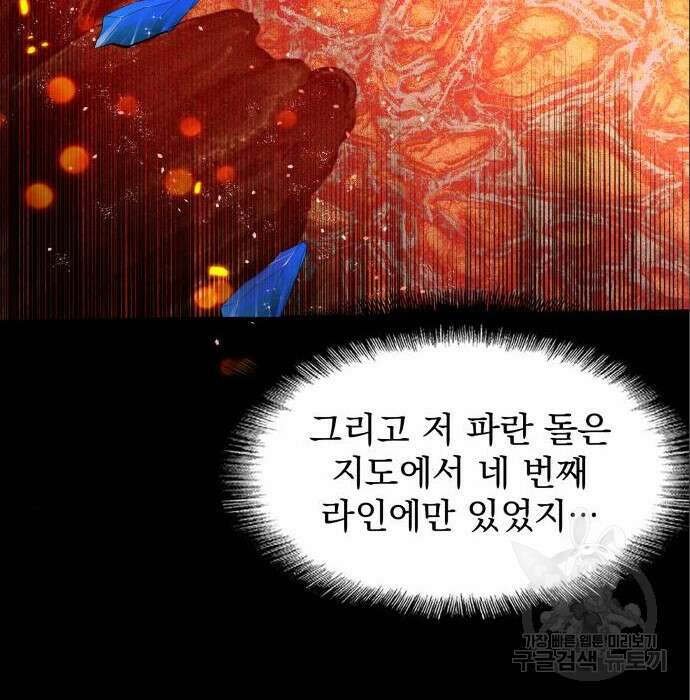 지옥 키우기 33화 9