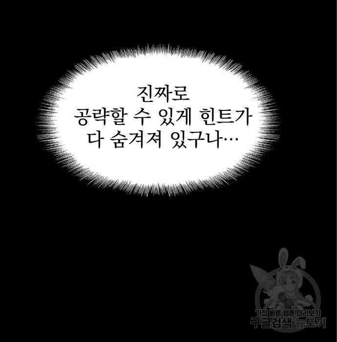 지옥 키우기 33화 10