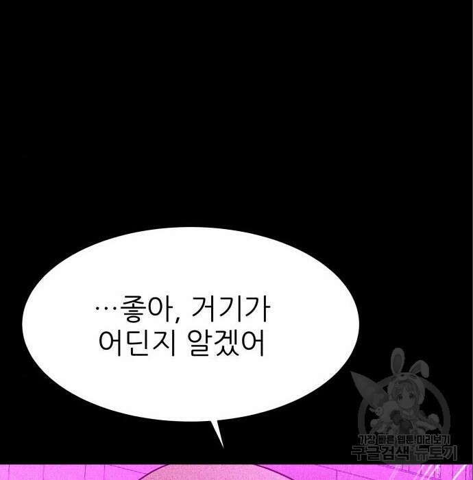 지옥 키우기 33화 11