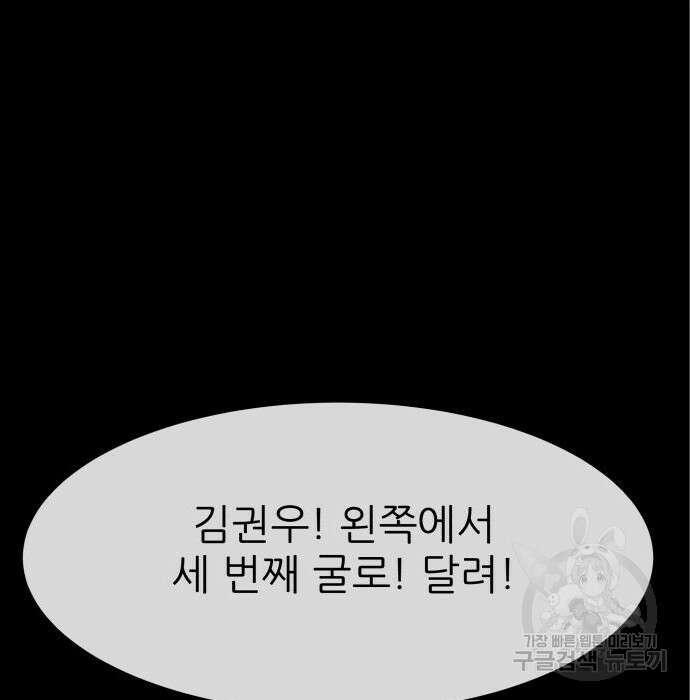 지옥 키우기 33화 14