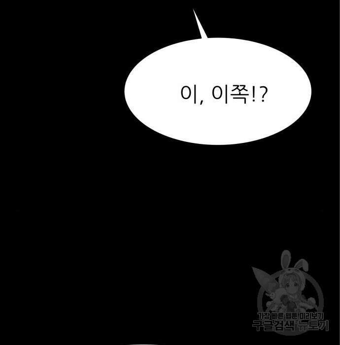 지옥 키우기 33화 17
