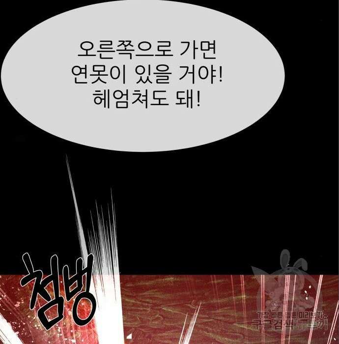 지옥 키우기 33화 18