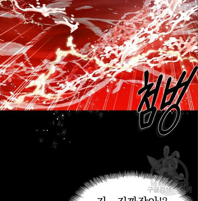 지옥 키우기 33화 20