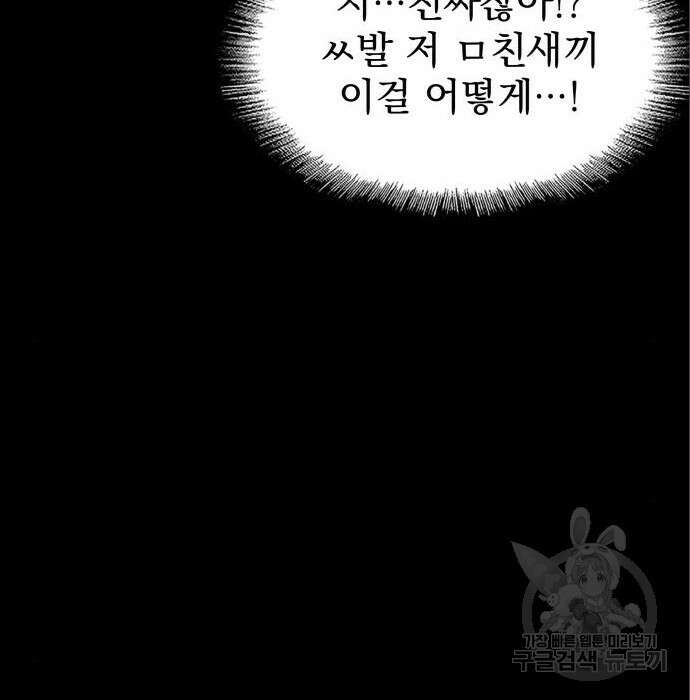 지옥 키우기 33화 21