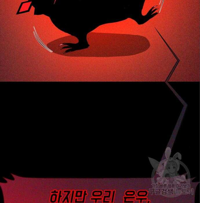 지옥 키우기 33화 24