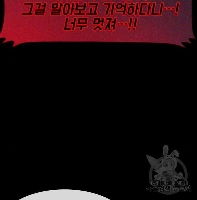 지옥 키우기 33화 25