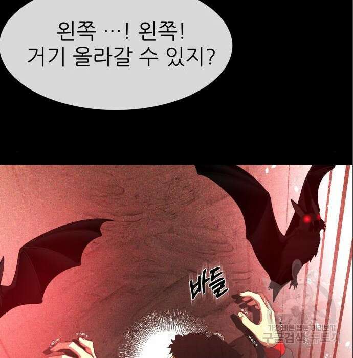 지옥 키우기 33화 26