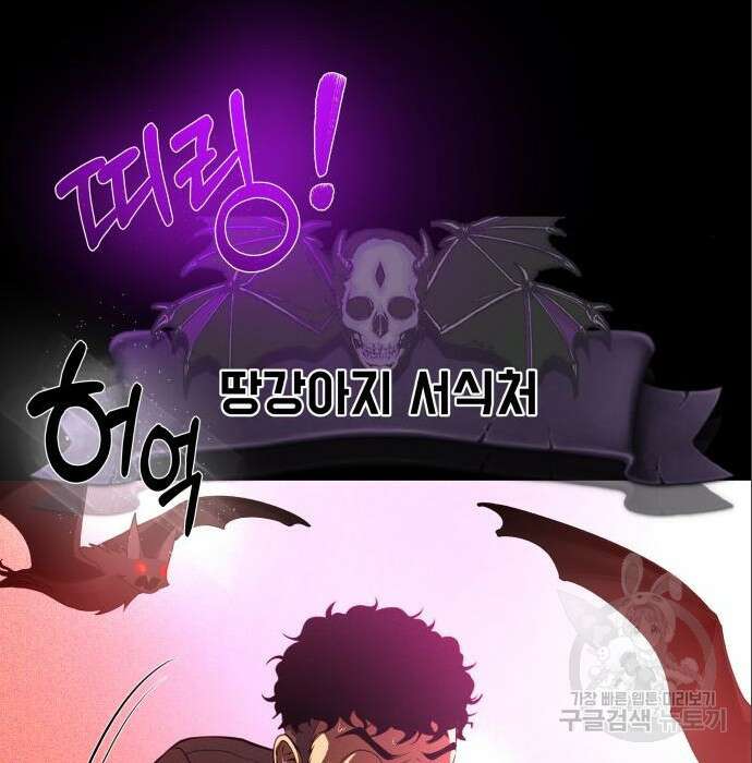 지옥 키우기 33화 30