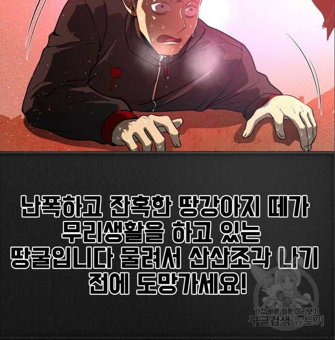 지옥 키우기 33화 31