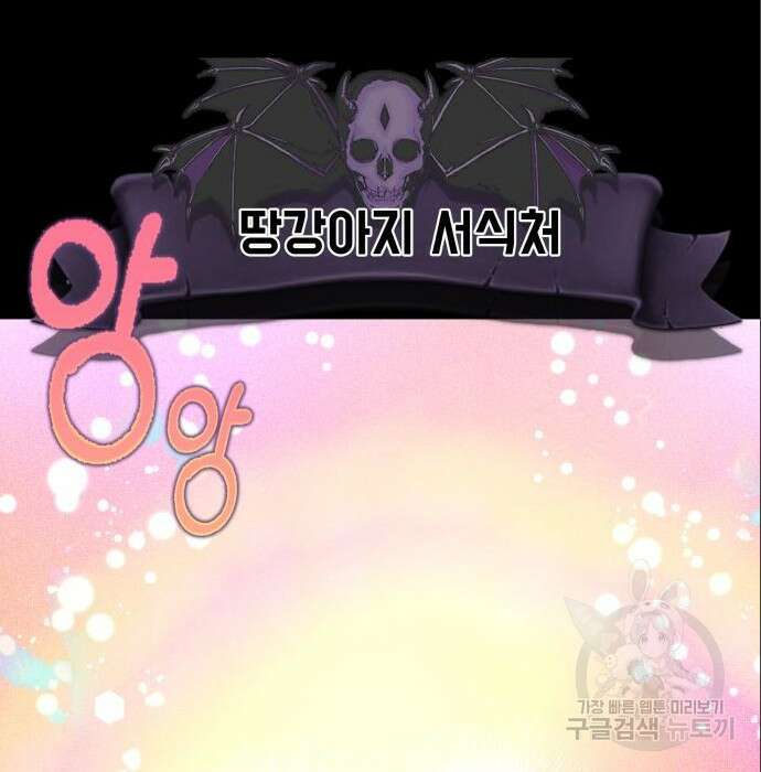 지옥 키우기 33화 34