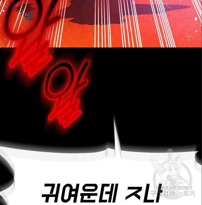 지옥 키우기 33화 41