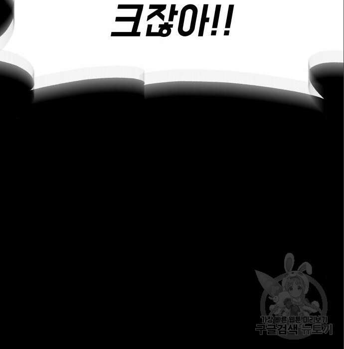 지옥 키우기 33화 42