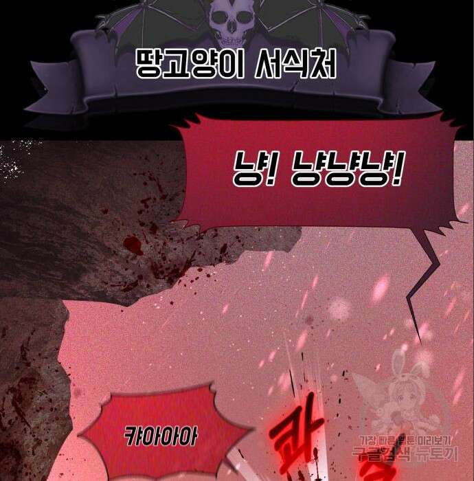 지옥 키우기 33화 44