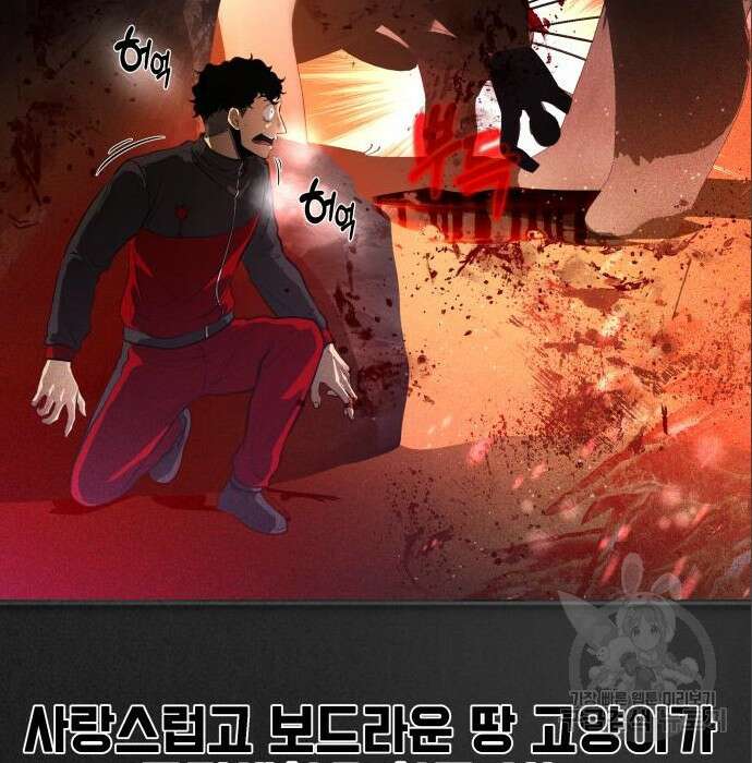 지옥 키우기 33화 46
