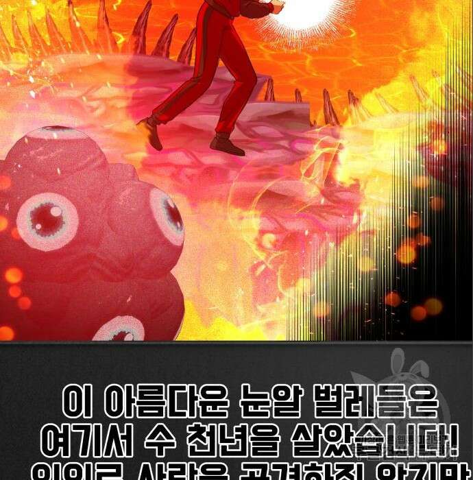 지옥 키우기 33화 61