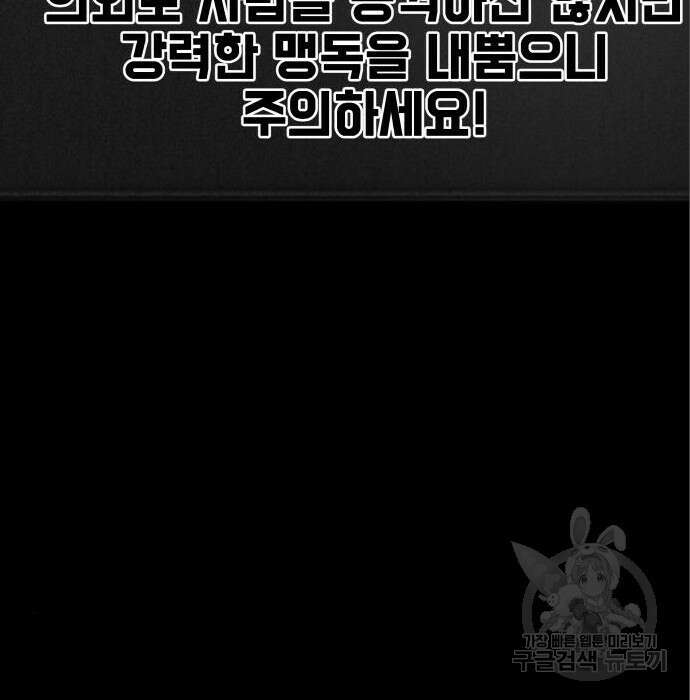 지옥 키우기 33화 62