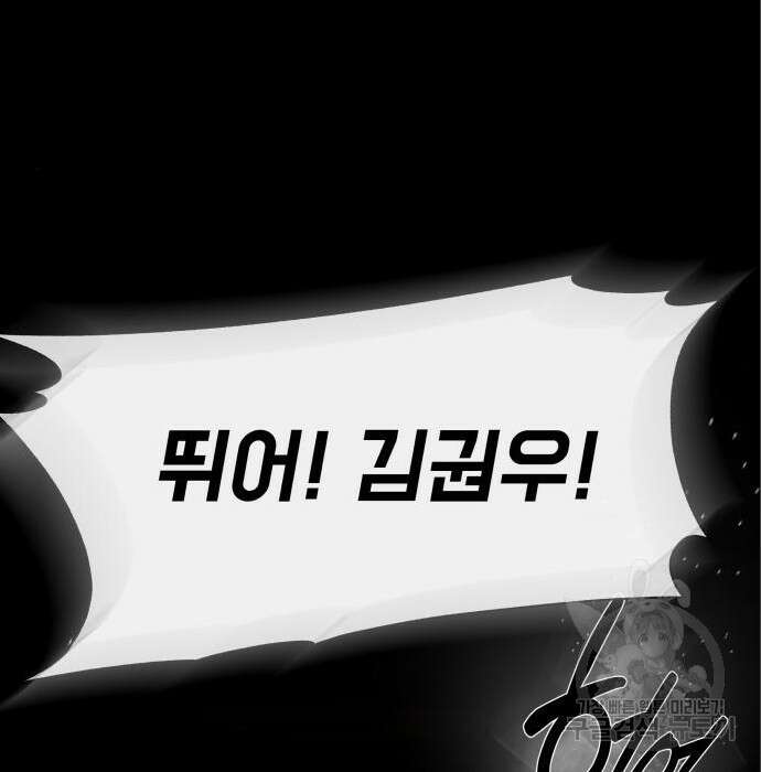 지옥 키우기 33화 67