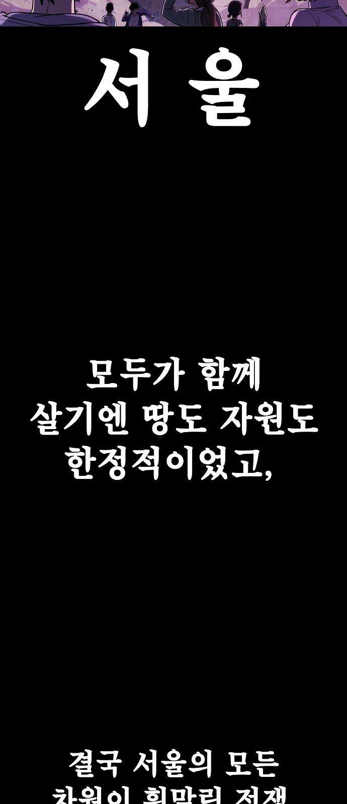 평화식당 2화 6