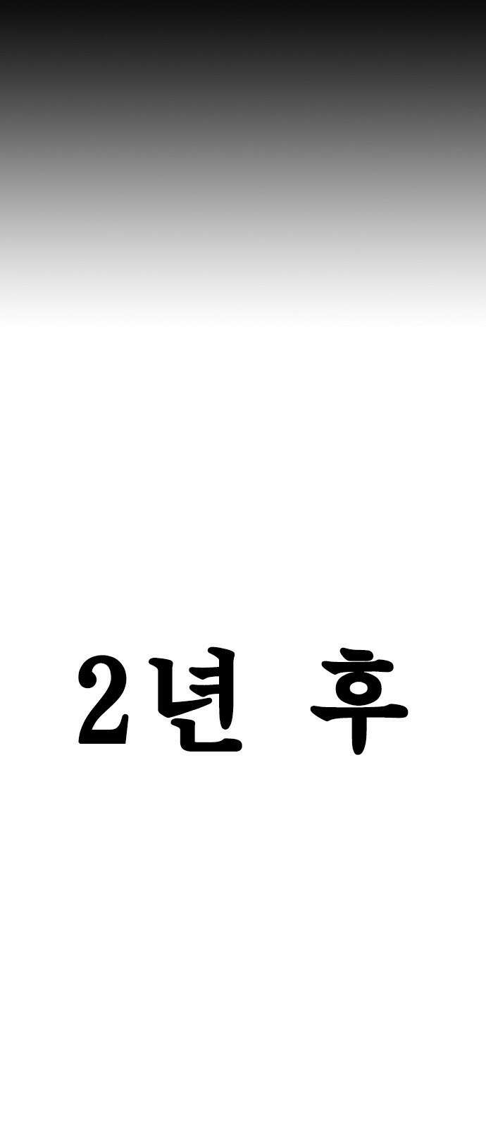 평화식당 2화 10