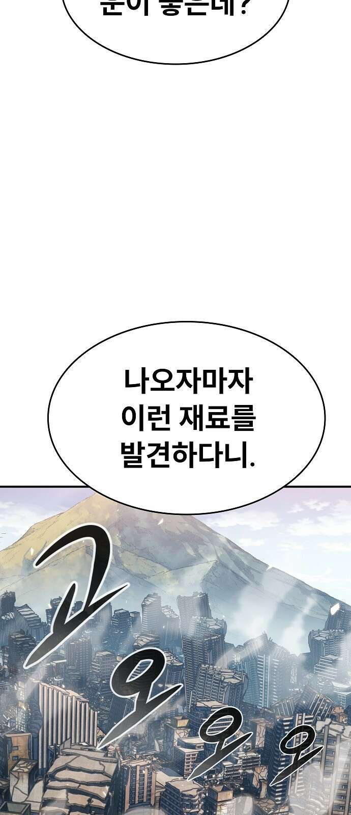 평화식당 2화 26