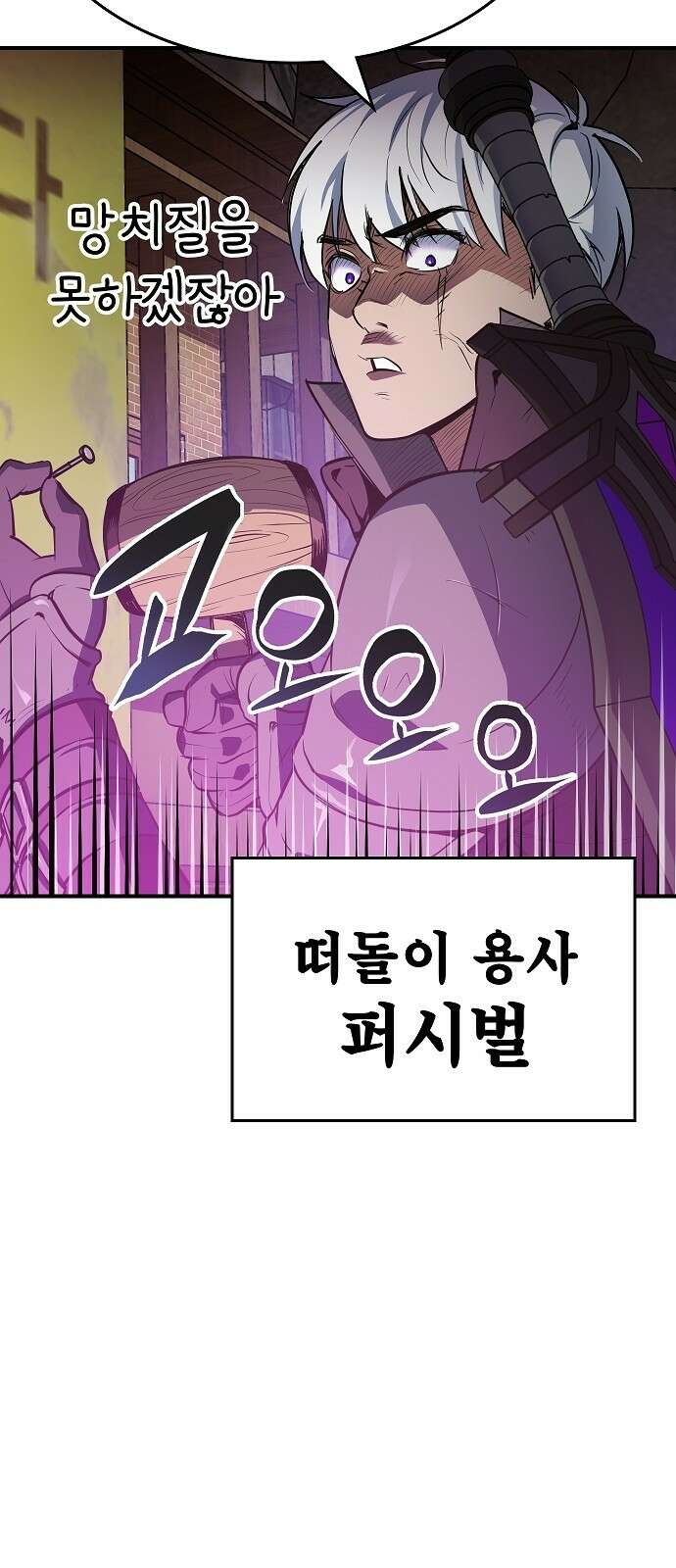 평화식당 2화 32