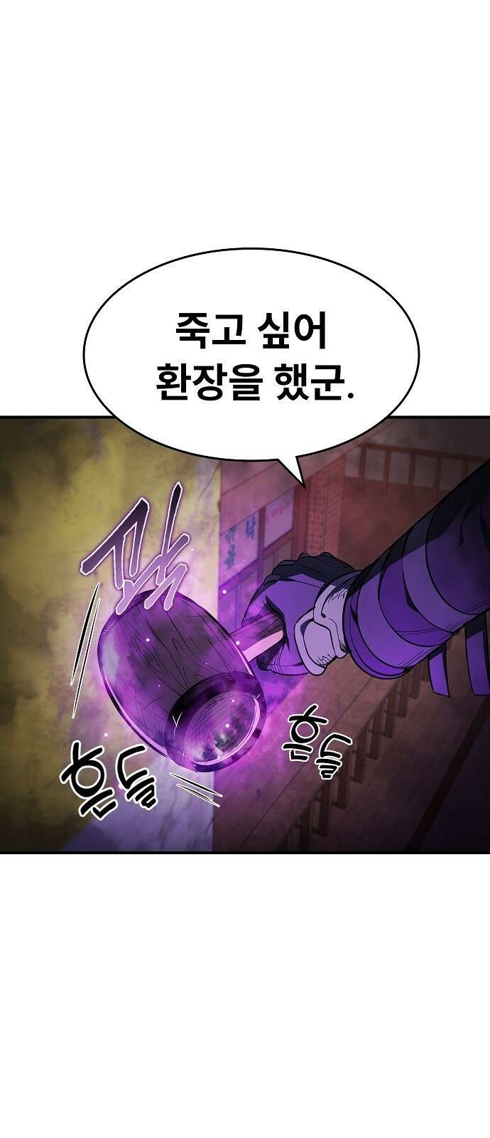 평화식당 2화 34