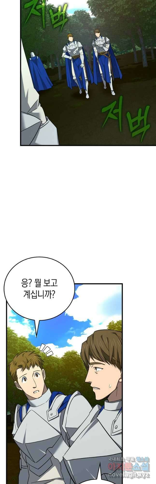 성자는 개뿔, 현대의학의 힘이다 44화 3