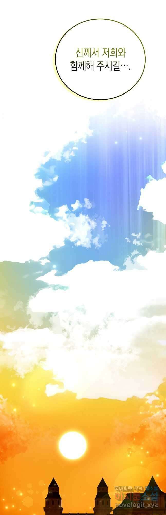 성자는 개뿔, 현대의학의 힘이다 44화 8