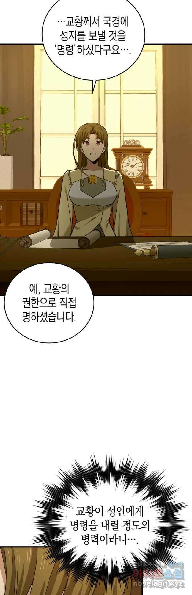 성자는 개뿔, 현대의학의 힘이다 44화 10