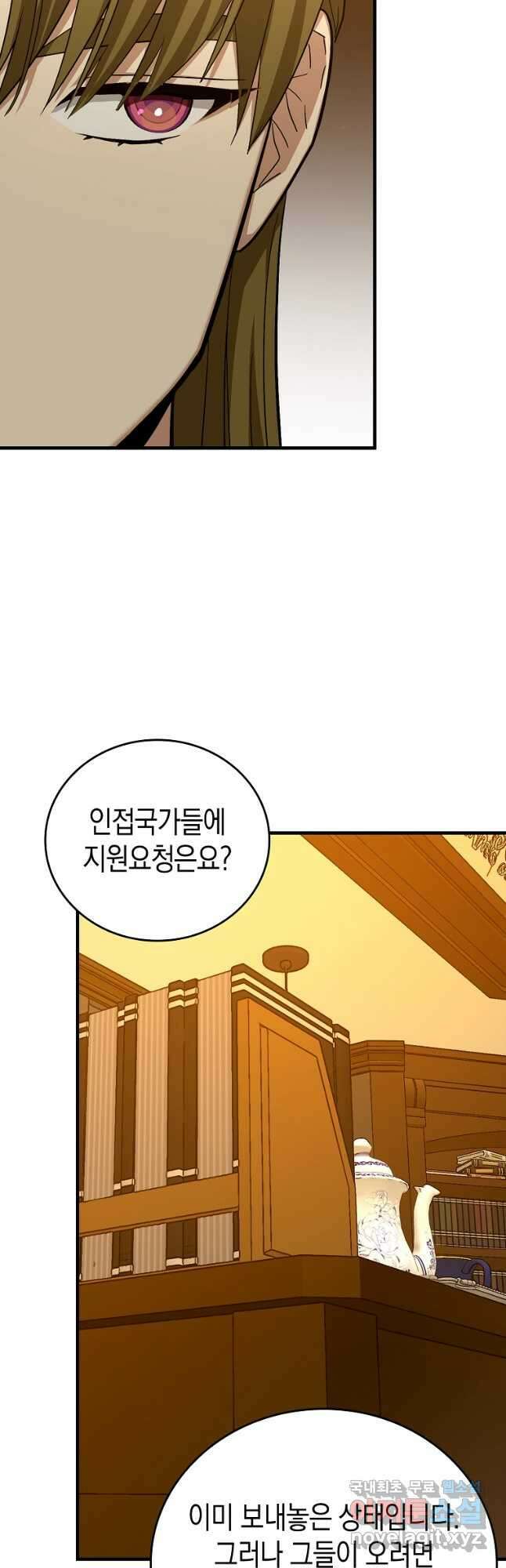 성자는 개뿔, 현대의학의 힘이다 44화 11