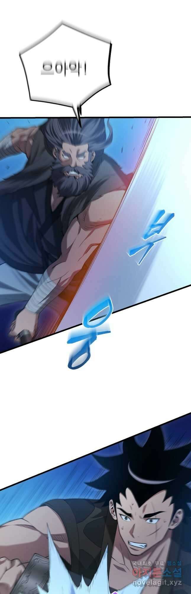빙의검신 64화 2