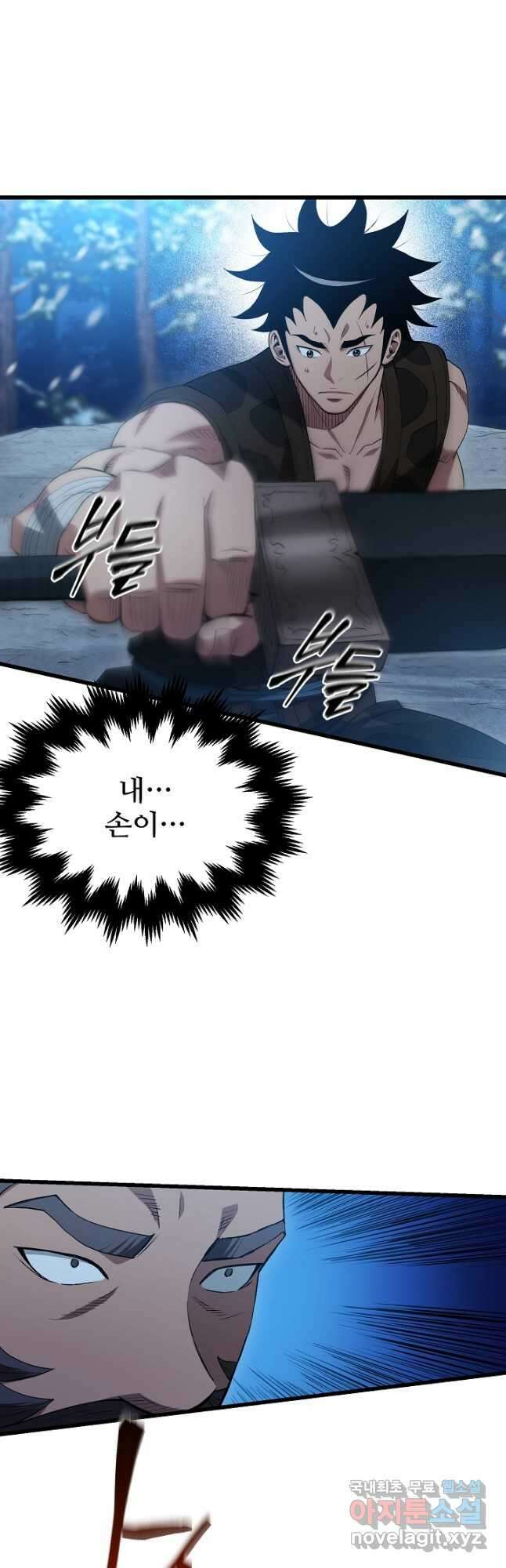 빙의검신 64화 4
