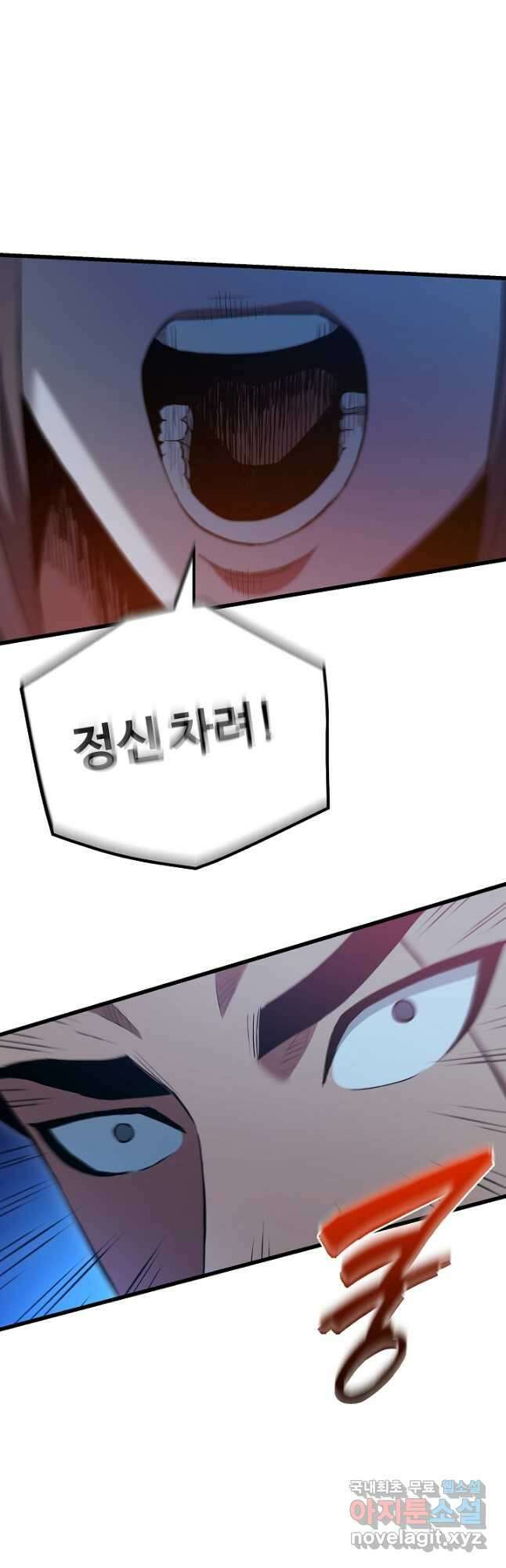 빙의검신 64화 6