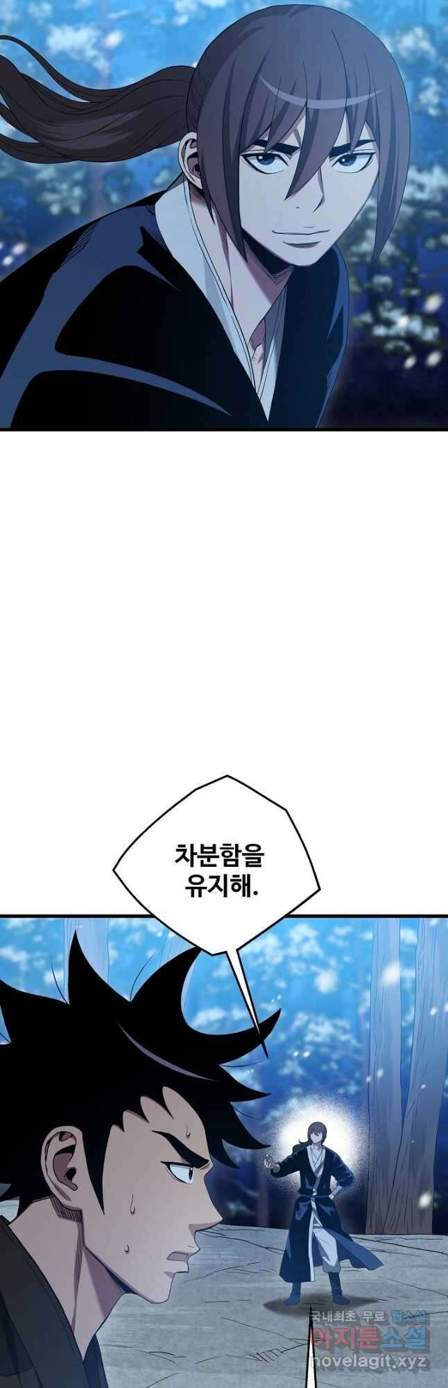 빙의검신 64화 9