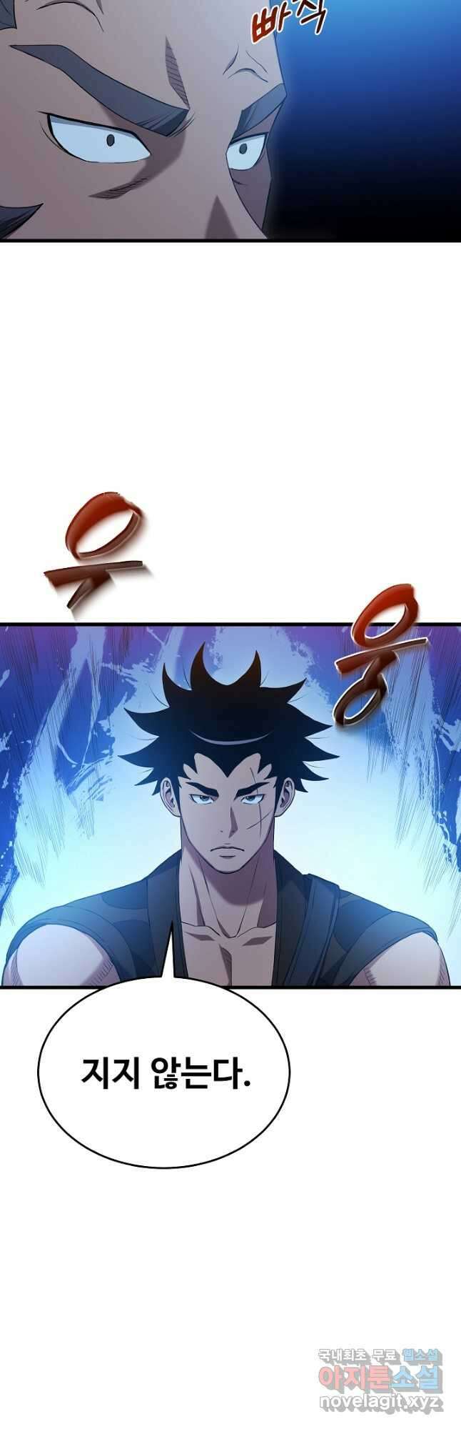 빙의검신 64화 13