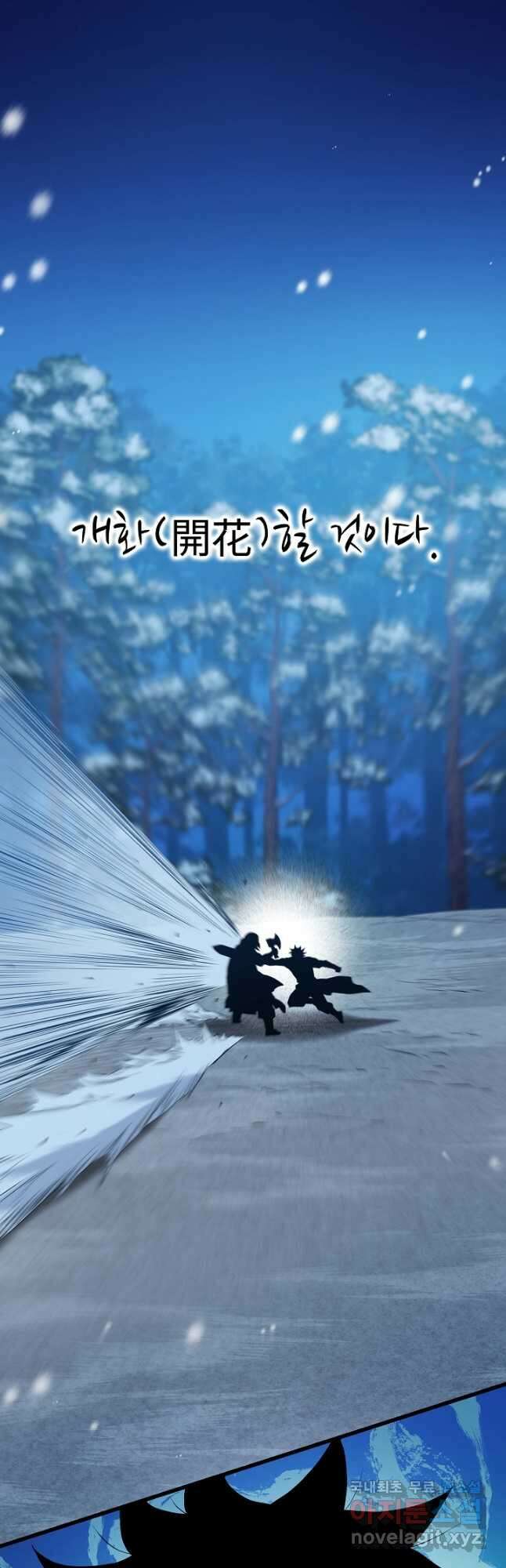 빙의검신 64화 24