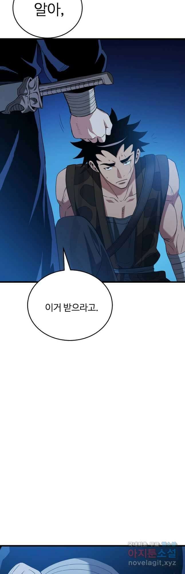 빙의검신 64화 27