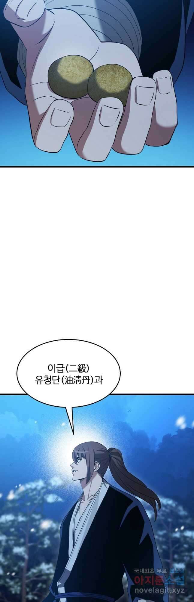 빙의검신 64화 28