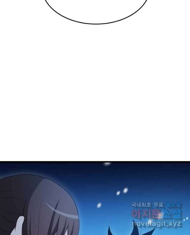 빙의검신 64화 30