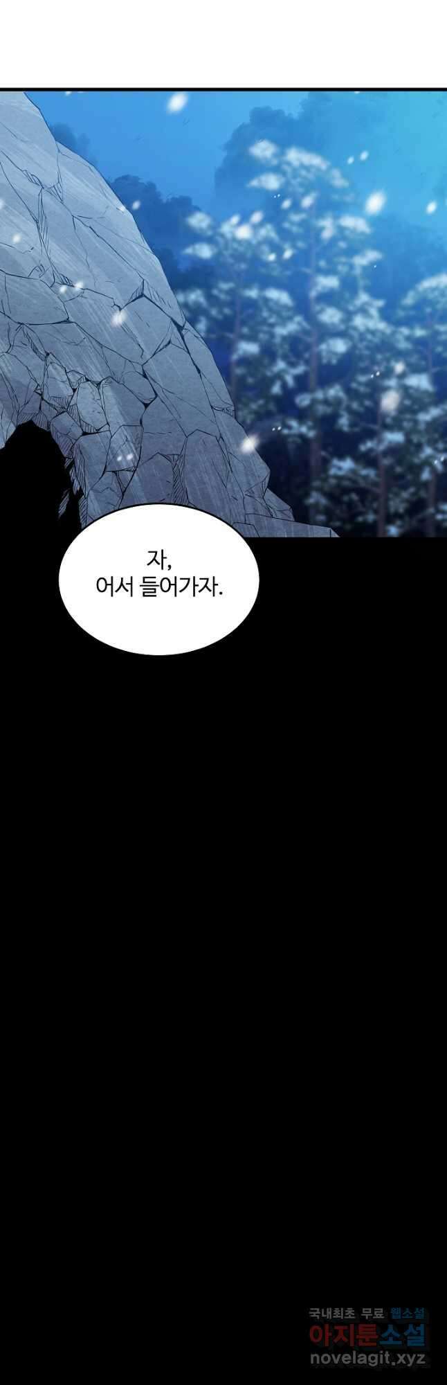 빙의검신 64화 34