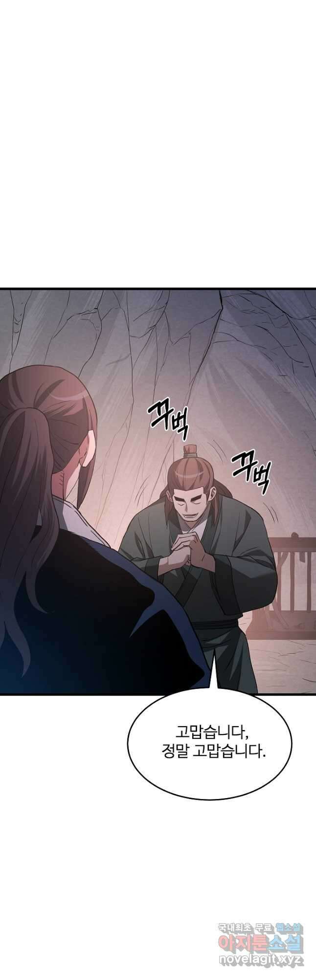 빙의검신 64화 40