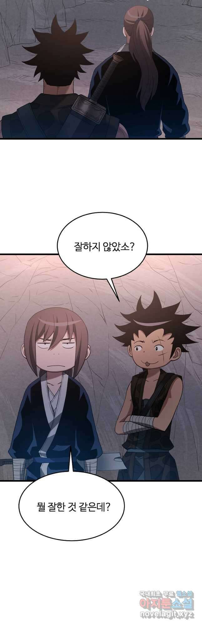 빙의검신 64화 49