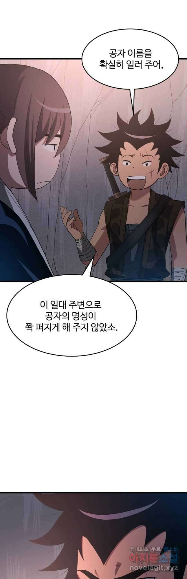빙의검신 64화 50