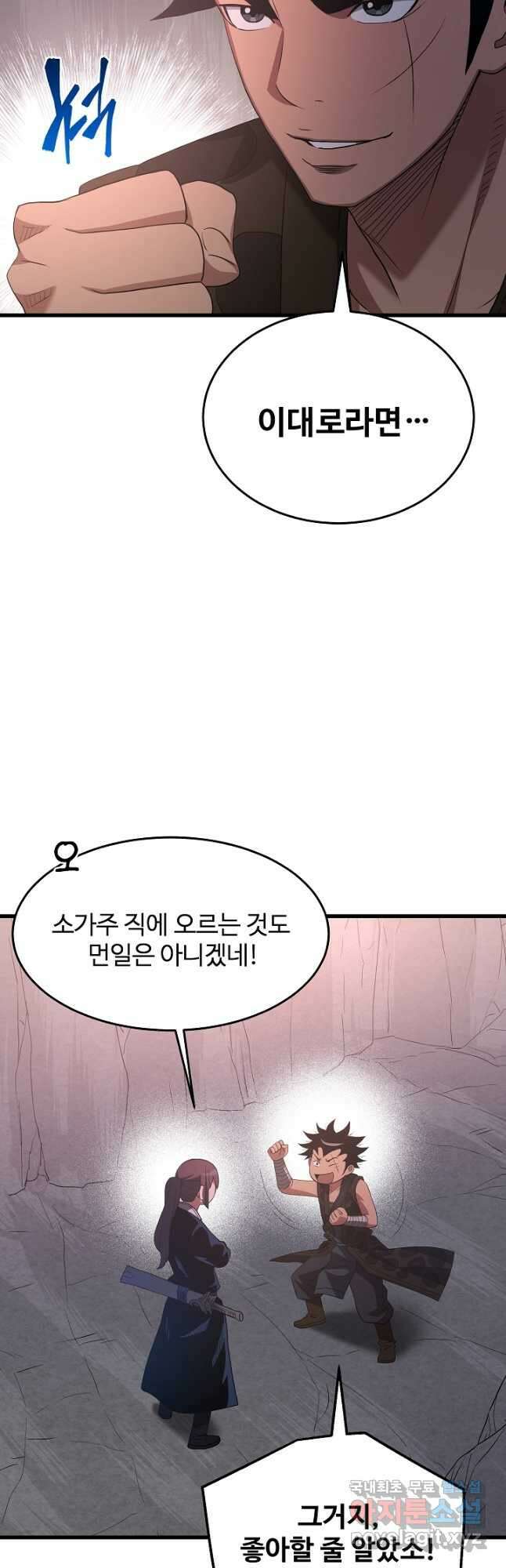빙의검신 64화 51